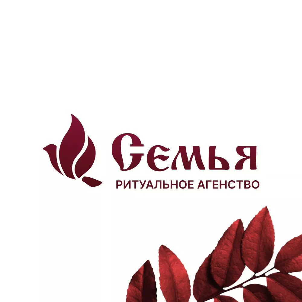Разработка логотипа и сайта в Железноводске ритуальных услуг «Семья»