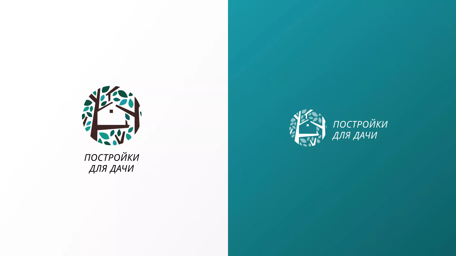 Создание логотипа компании «Постройки для дачи» в Железноводске