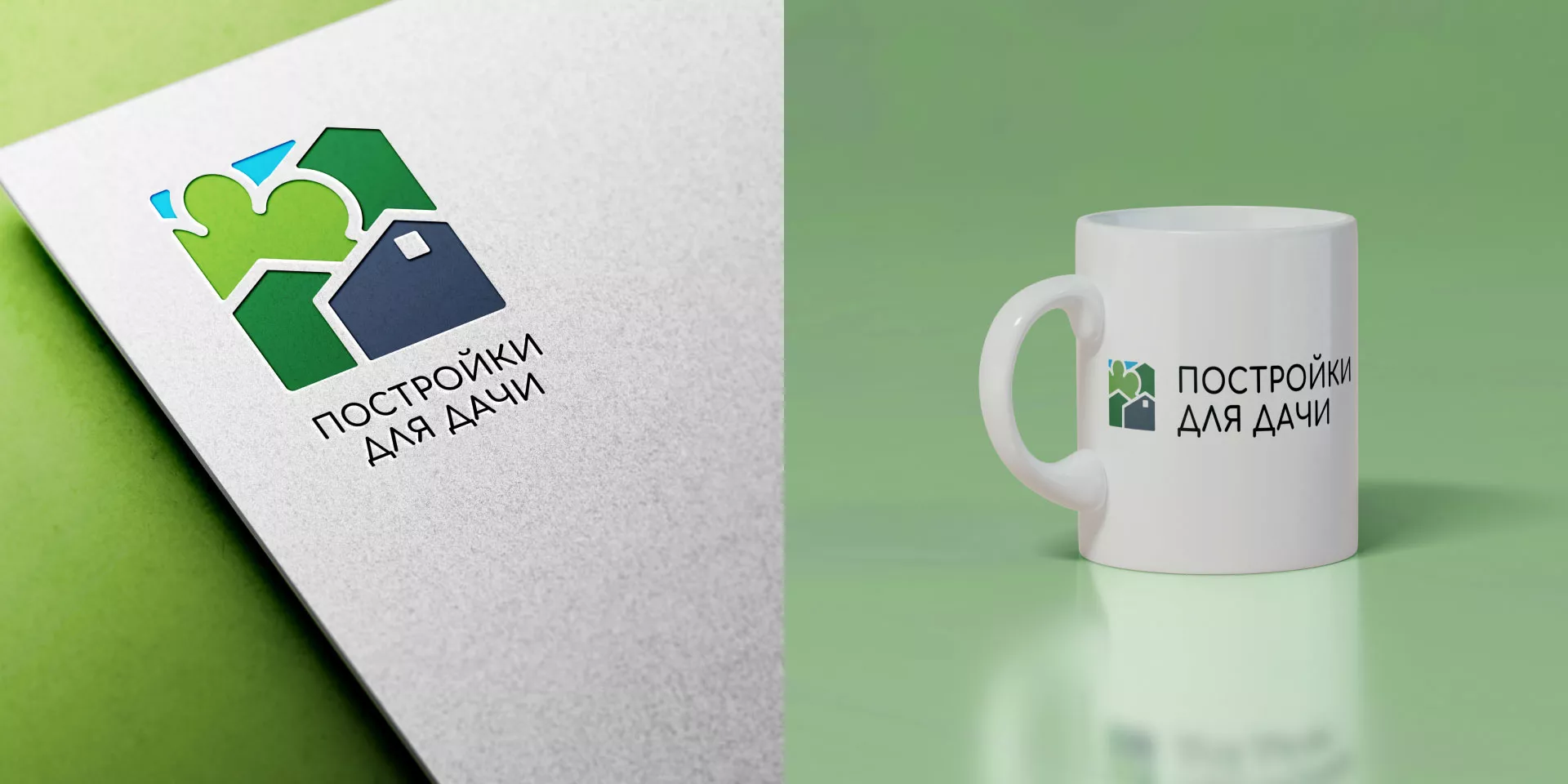 Разработка логотипа в Железноводске для компании «Постройки для дачи»