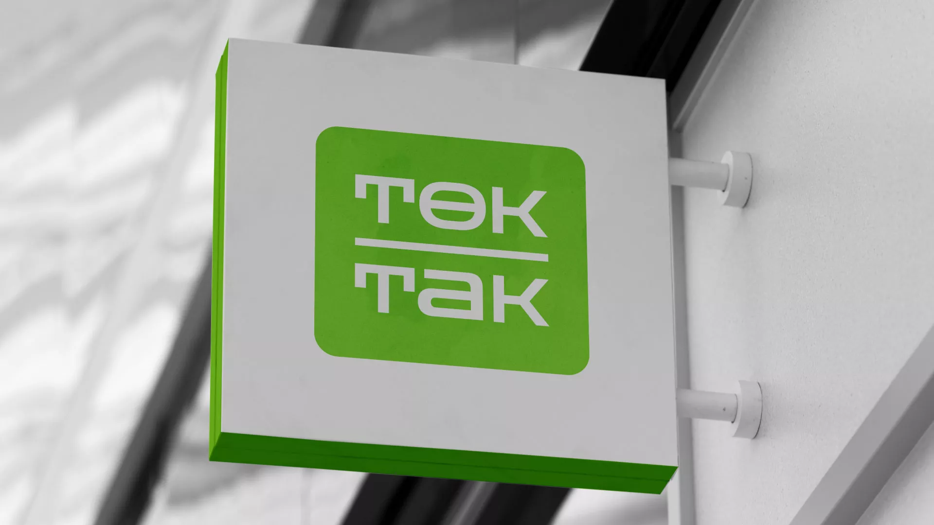 Создание логотипа компании «Ток-Так» в Железноводске