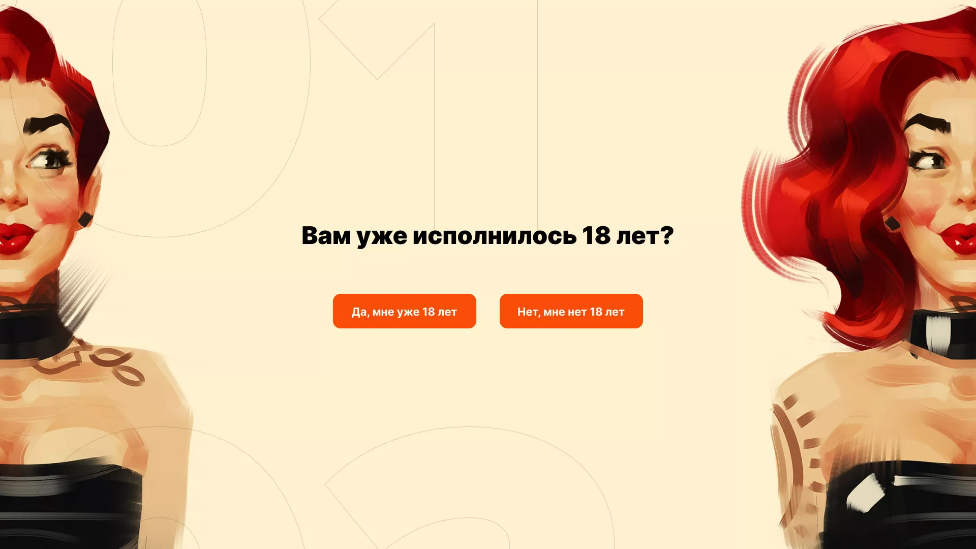Создание интернет-магазина «Главсексмаг» в Железноводске