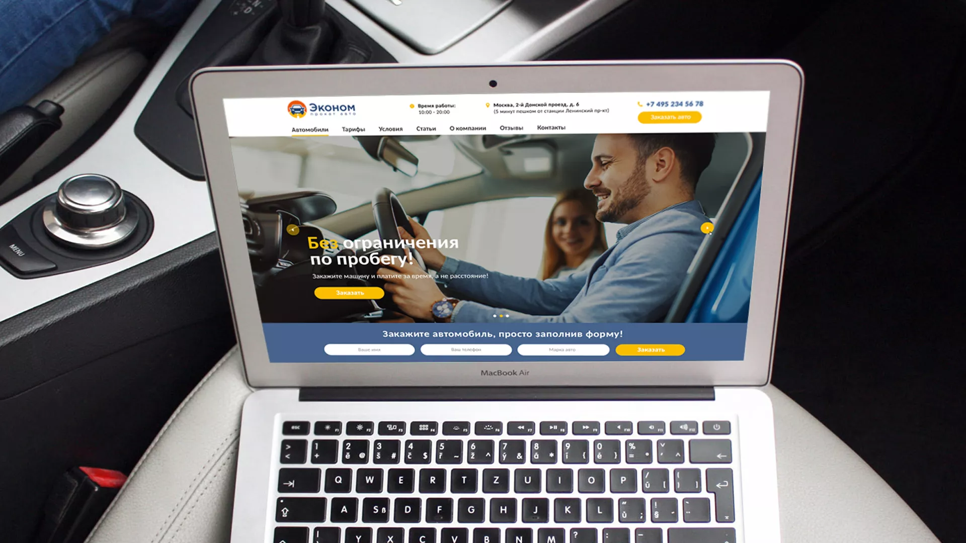 Разработка сайта для проката автомобилей в Железноводске