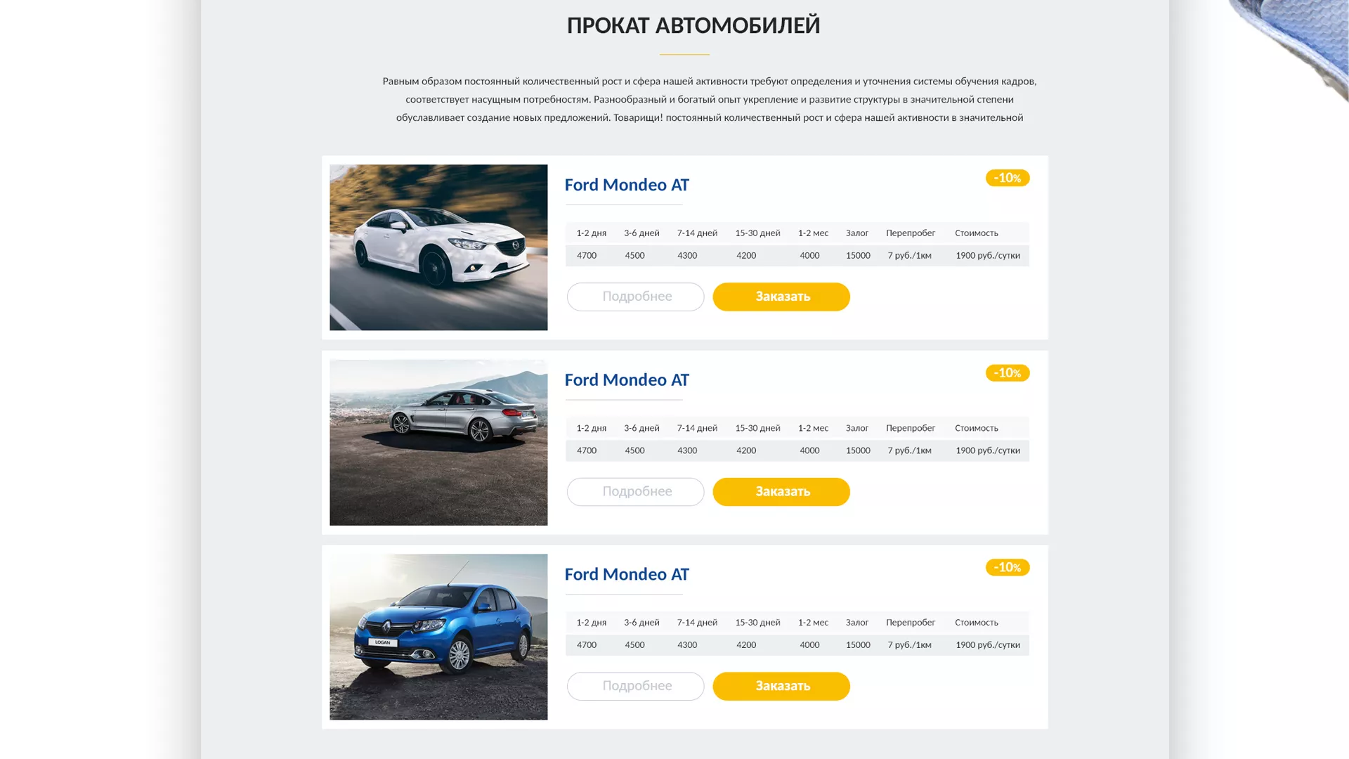 Разработка сайта для проката автомобилей в Железноводске