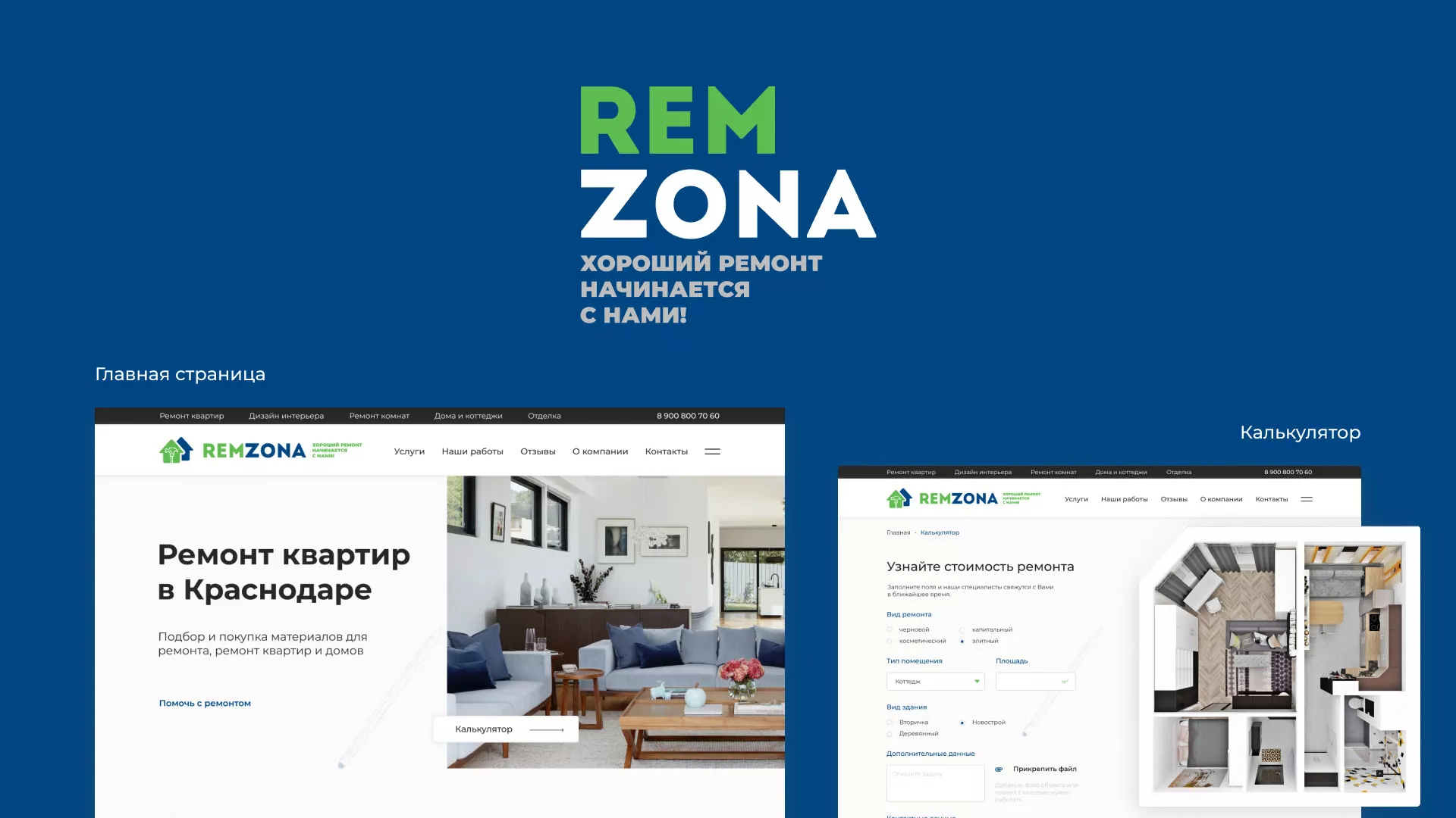 Разработка сайта компании «REMZONA» в Железноводске