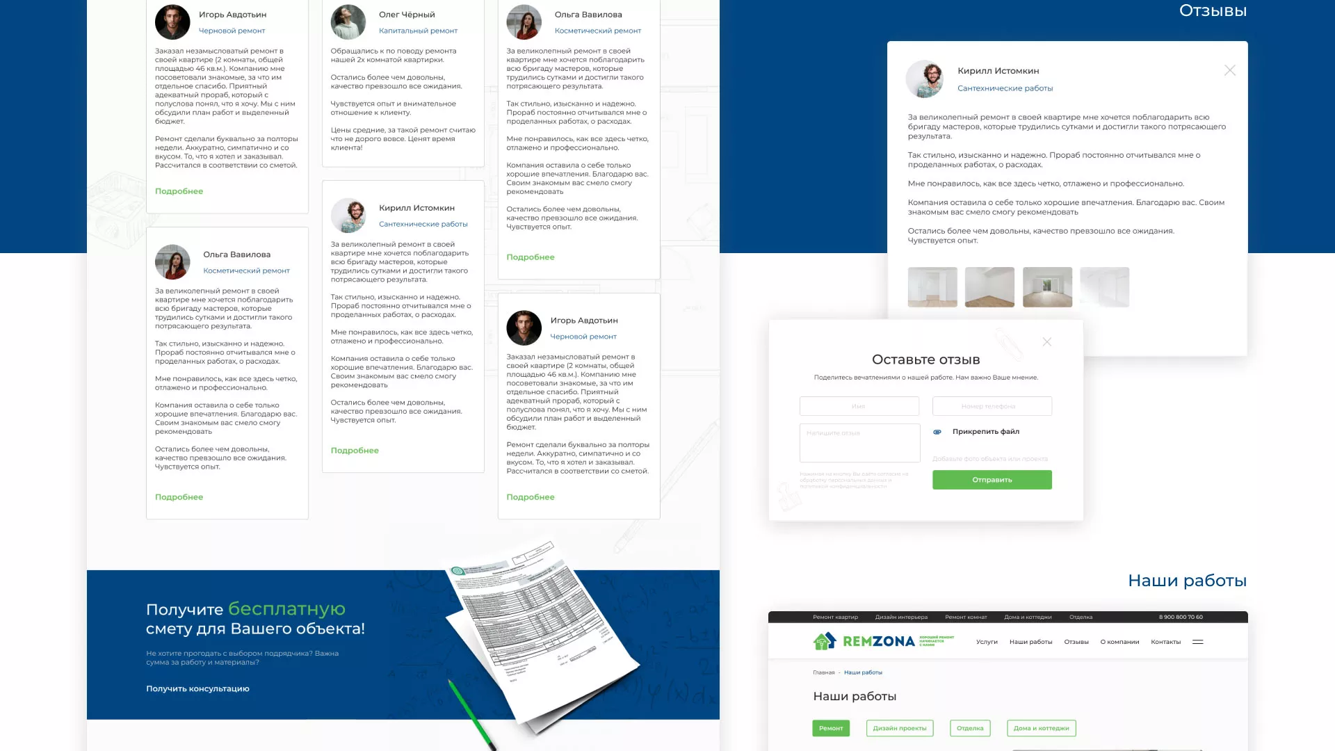 Разработка сайта компании «REMZONA» в Железноводске