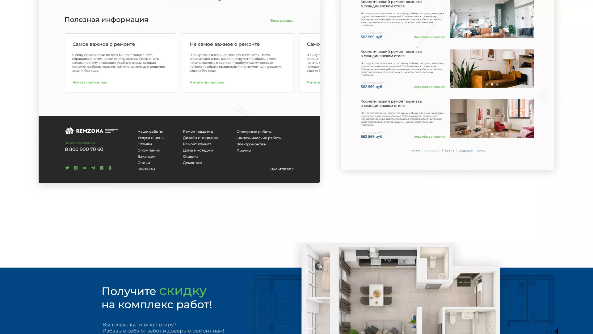 Разработка сайта компании «REMZONA» в Железноводске
