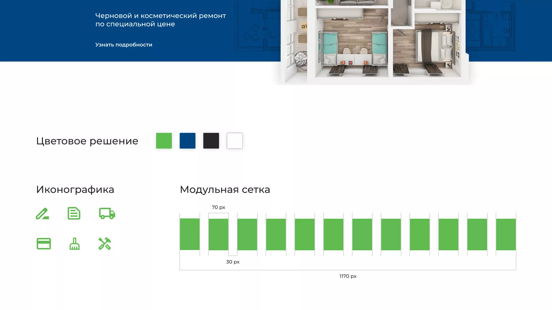 Разработка сайта компании «REMZONA» в Железноводске