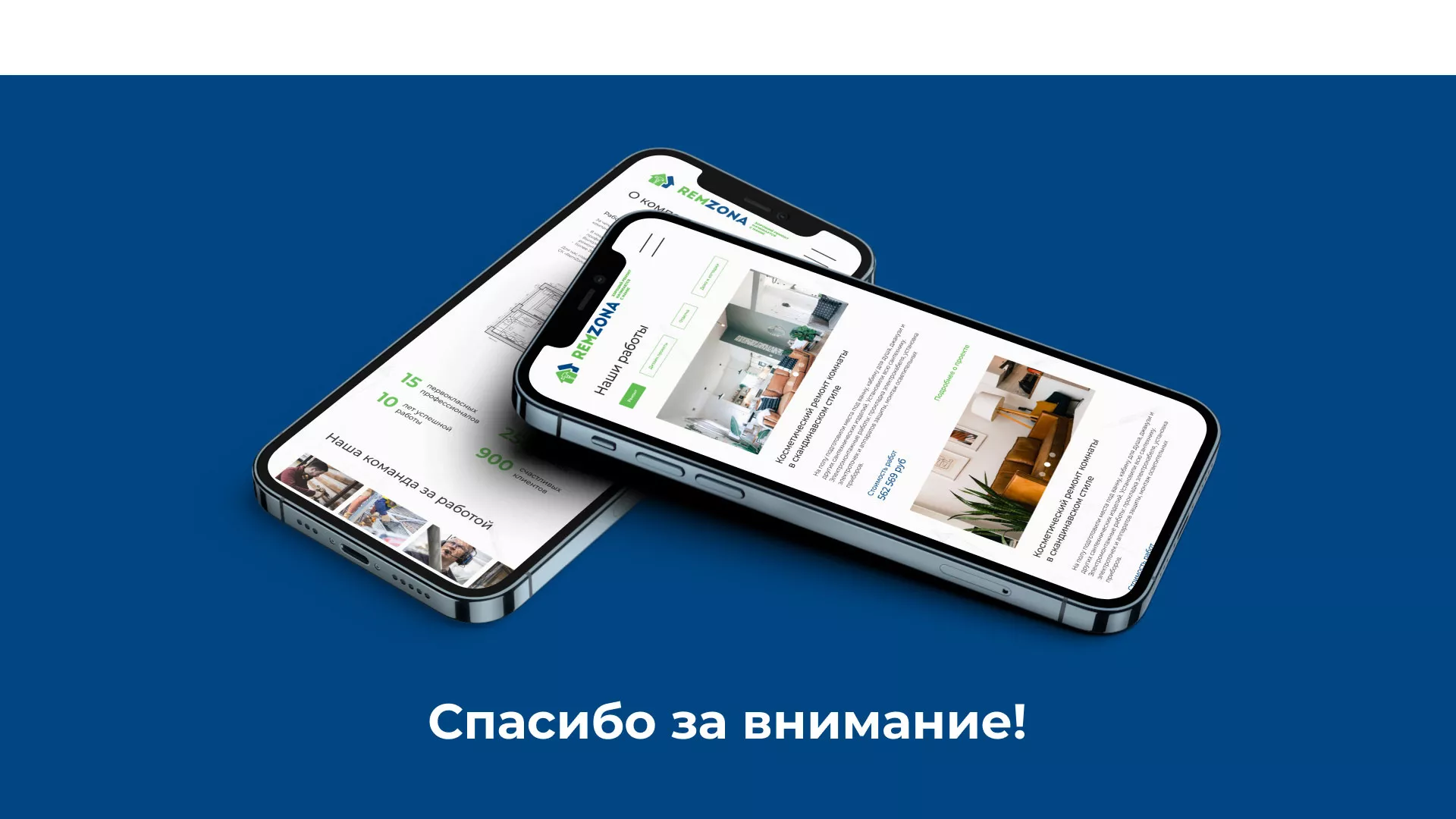 Разработка сайта компании «REMZONA» в Железноводске