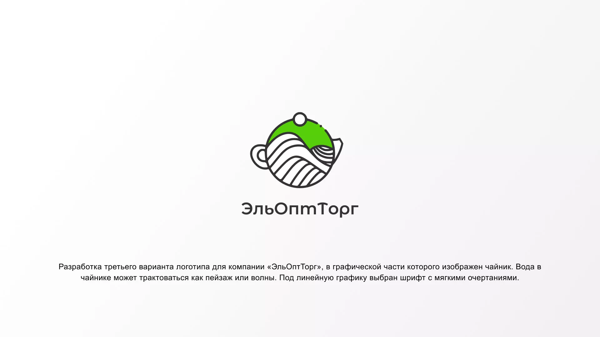 Создание логотипа для компании по продаже посуды и товаров для дома в Железноводске