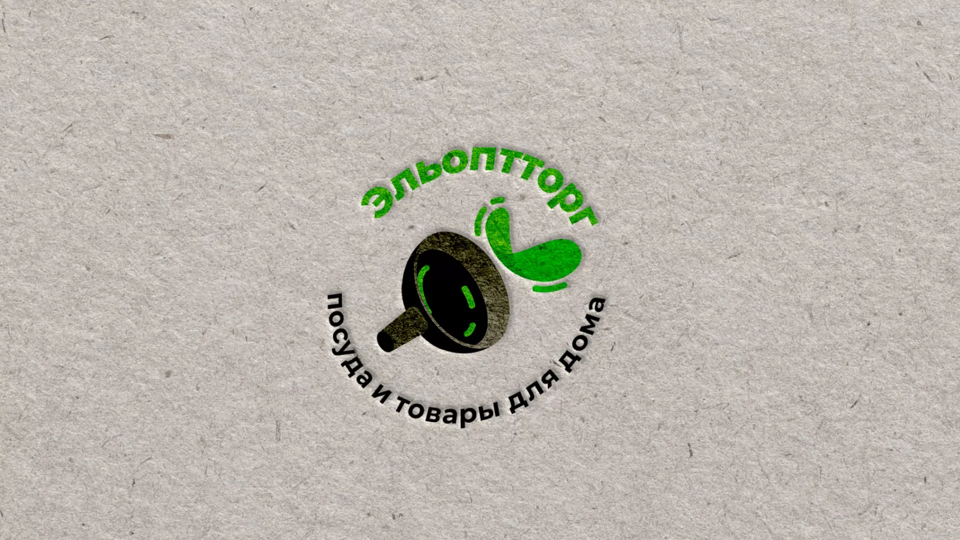 Разработка логотипа для компании по продаже посуды и товаров для дома в Железноводске