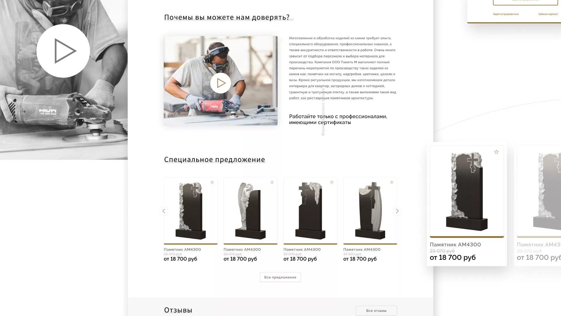 Разработка логотипа и сайта компании «Память-М» в Железноводске