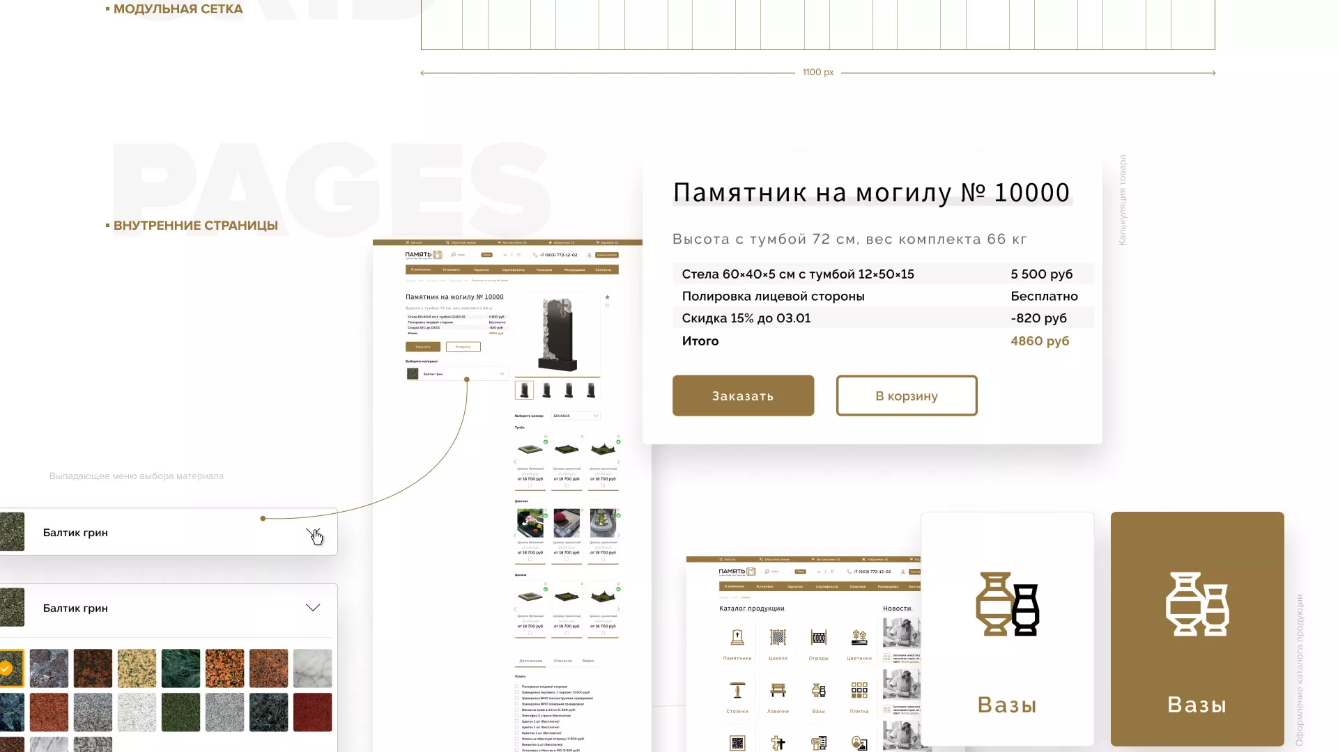 Разработка логотипа и сайта компании «Память-М» в Железноводске
