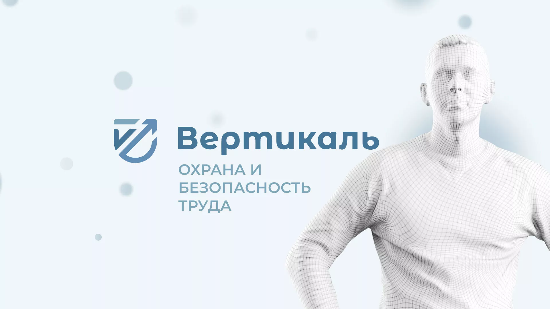 Создание сайта учебного центра «Вертикаль» в Железноводске