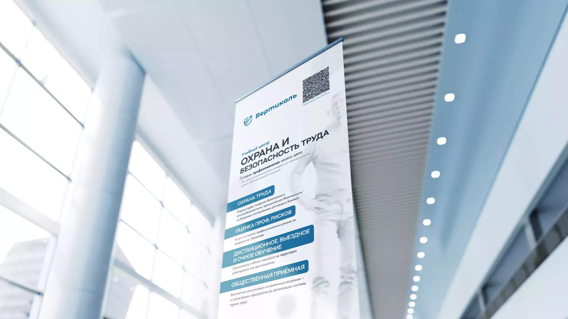 Разработка дизайн-макета ролл-ап стенда для учебного центра «Вертикаль» в Железноводске