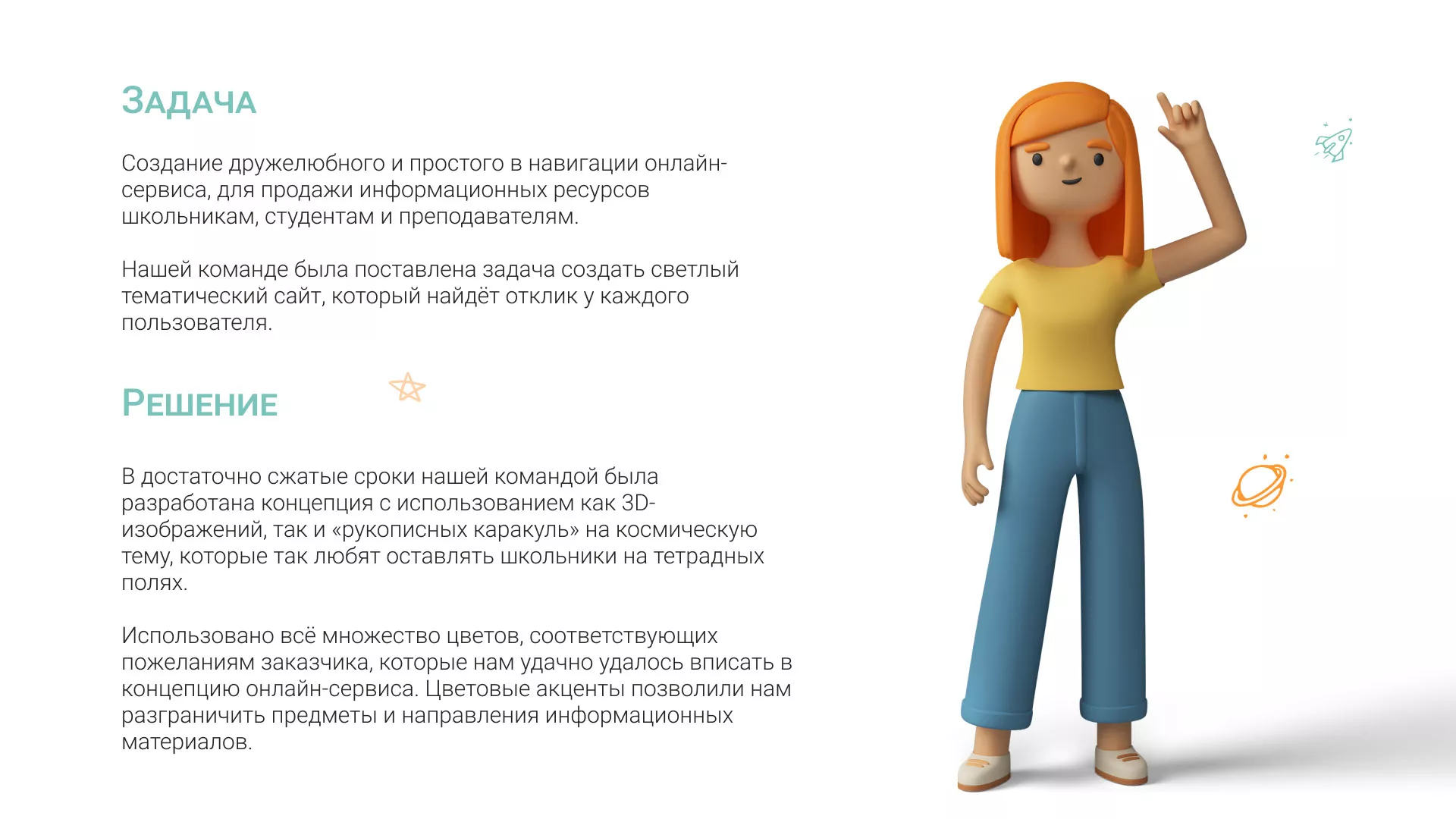 Создание онлайн-сервиса в Железноводске по рефератам и курсовым работам