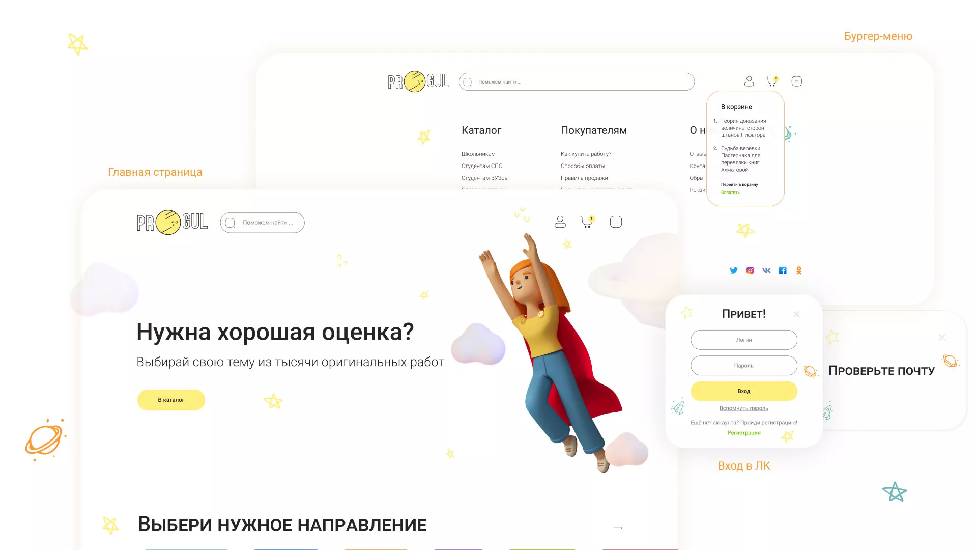 Создание онлайн-сервиса в Железноводске по рефератам и курсовым работам