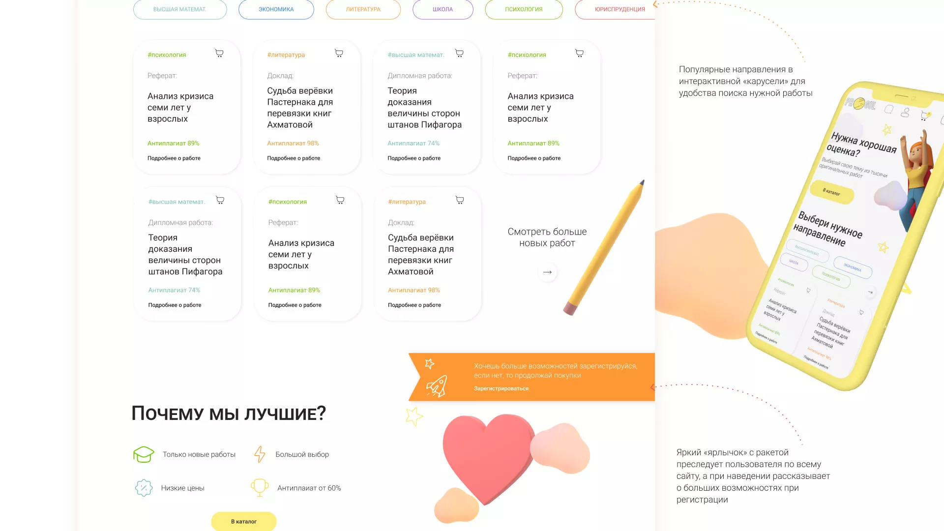 Создание онлайн-сервиса в Железноводске по рефератам и курсовым работам