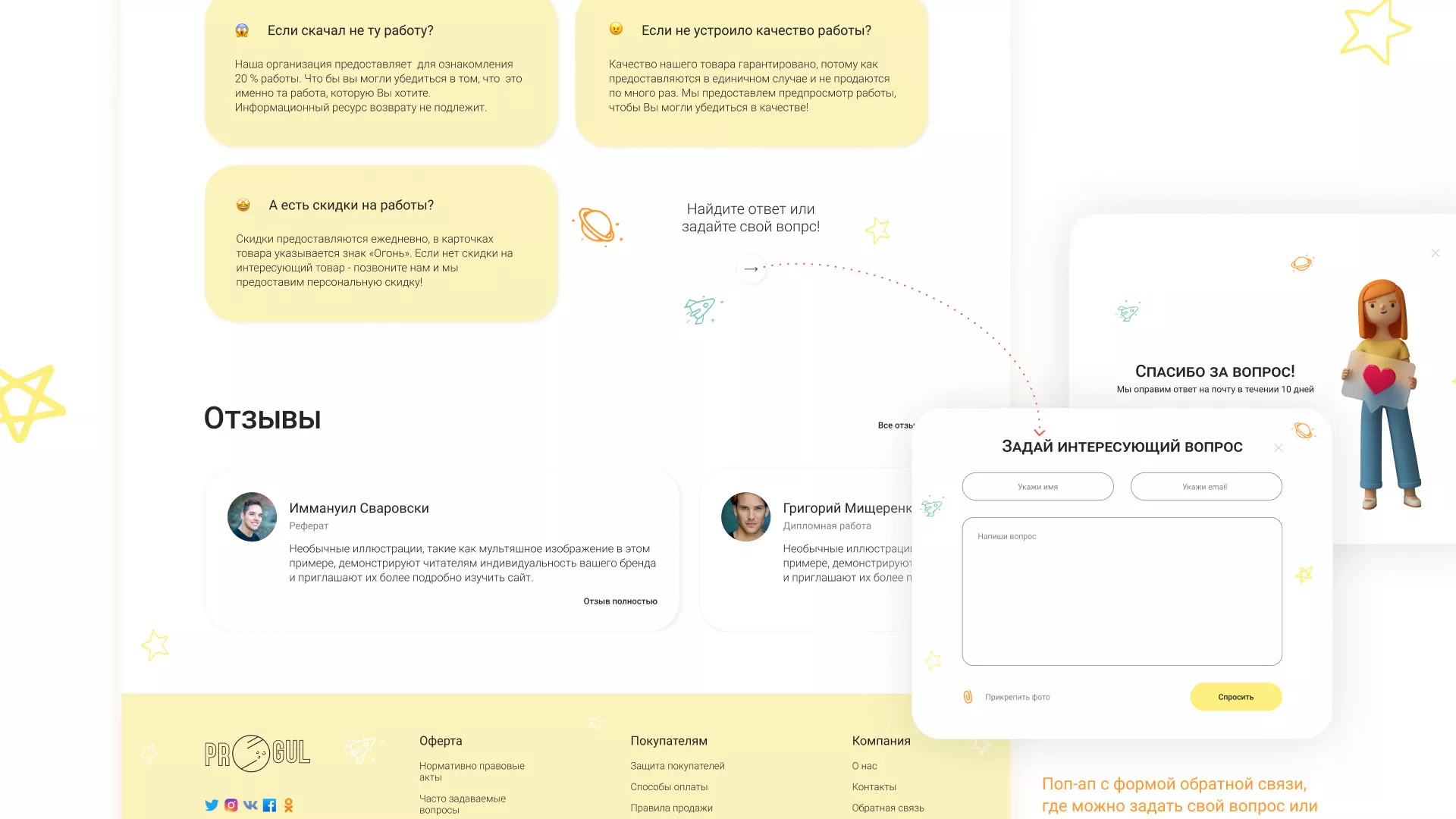 Создание онлайн-сервиса в Железноводске по рефератам и курсовым работам