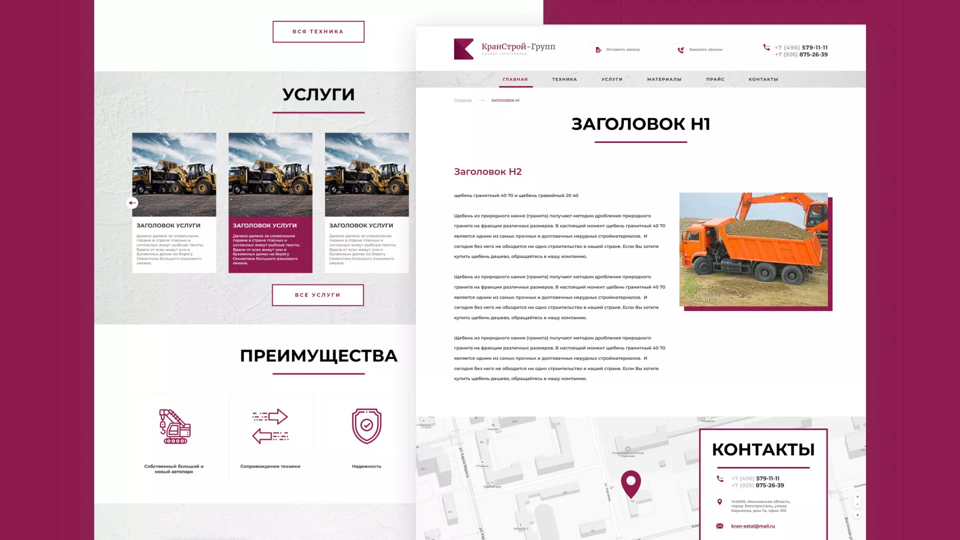 Разработка сайта компании «КранСтрой-Групп» по аренде спецтехники в Железноводске