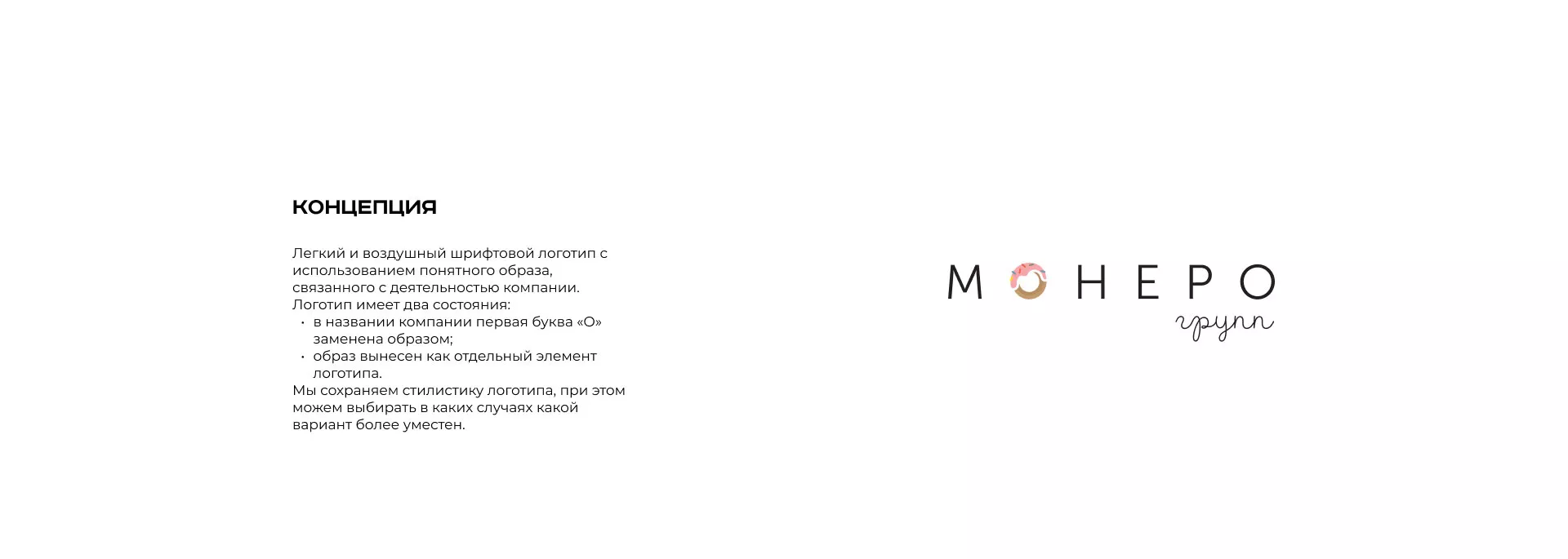 Разработка логотипа компании по продаже кондитерских изделий в Железноводске