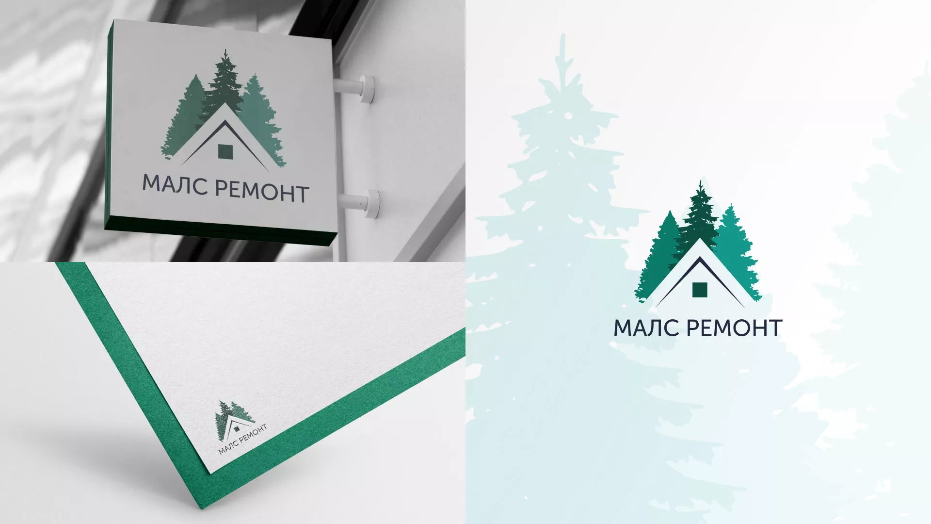 Разработка логотипа для компании «МАЛС РЕМОНТ» в Железноводске