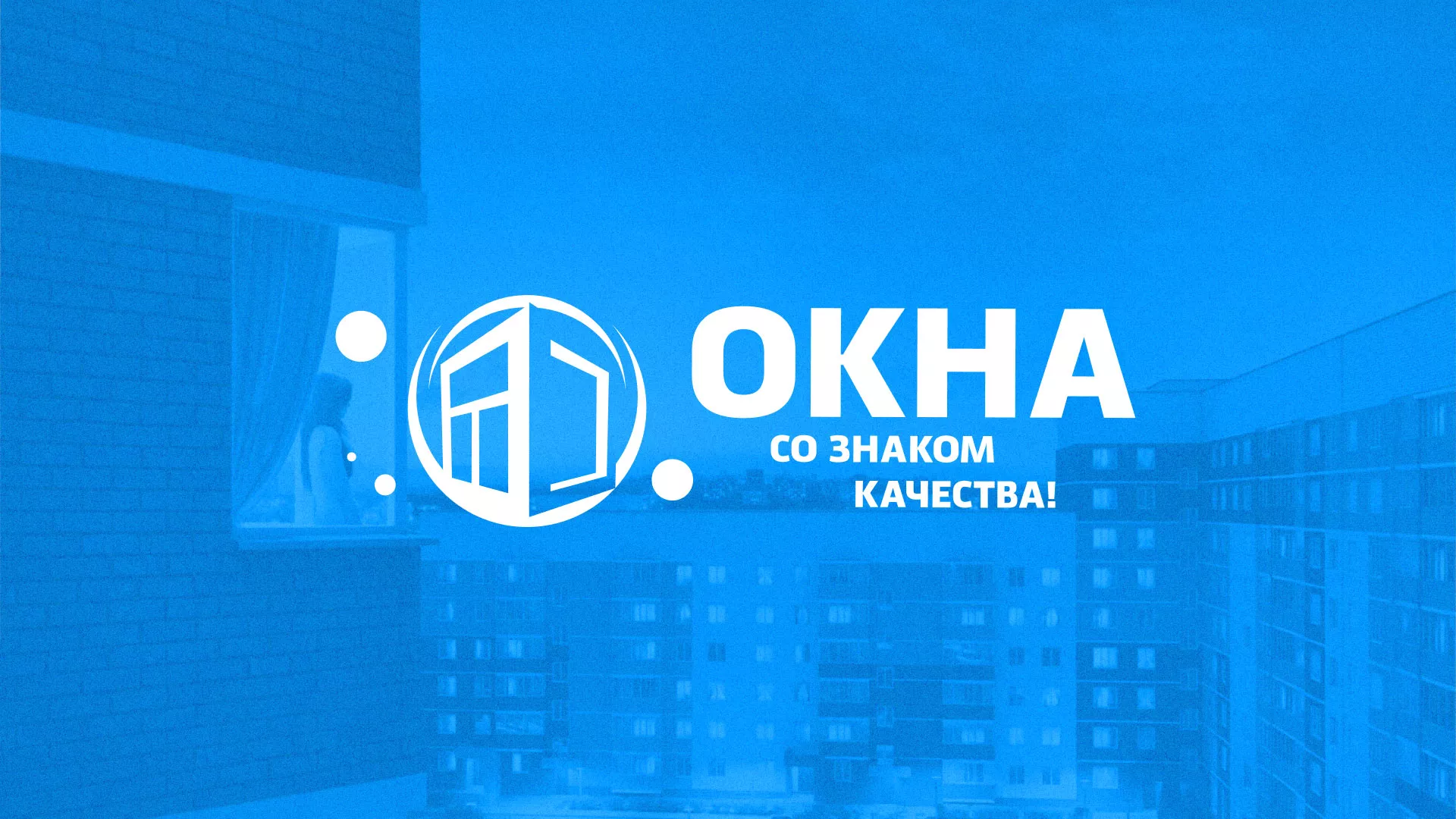 Создание сайта компании «Окна ВИДО» в Железноводске