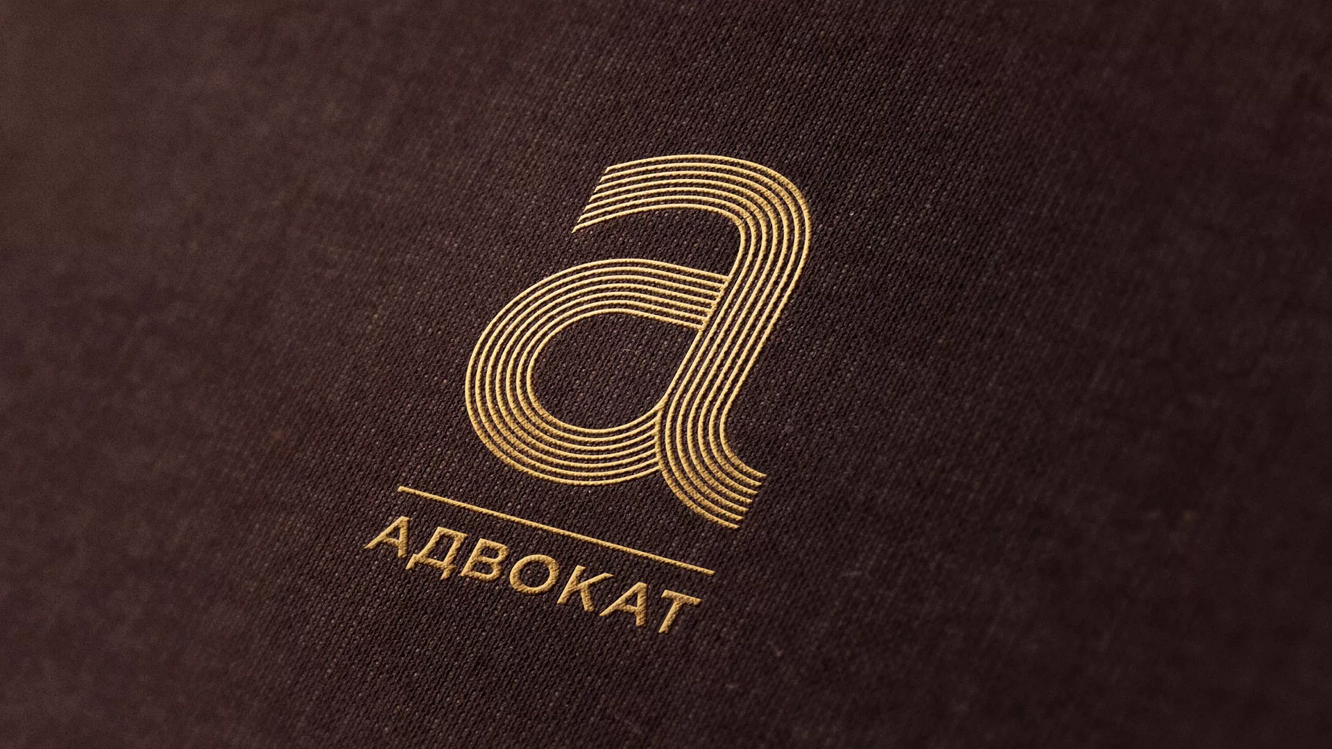 Разработка логотипа для коллегии адвокатов в Железноводске