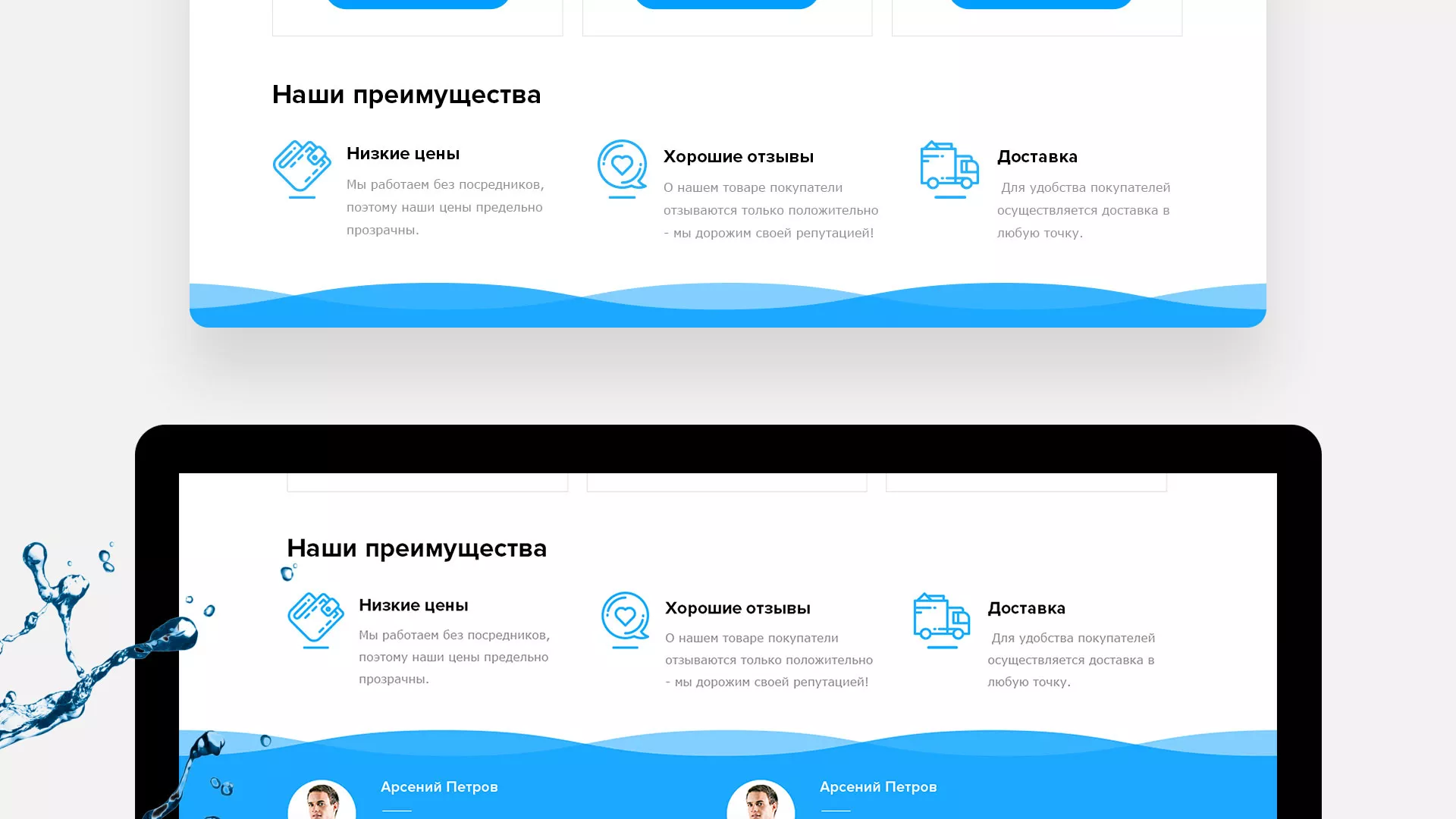 Создание интернет-магазина «Водолей» по продаже фильтров очистных сооружений в Железноводске