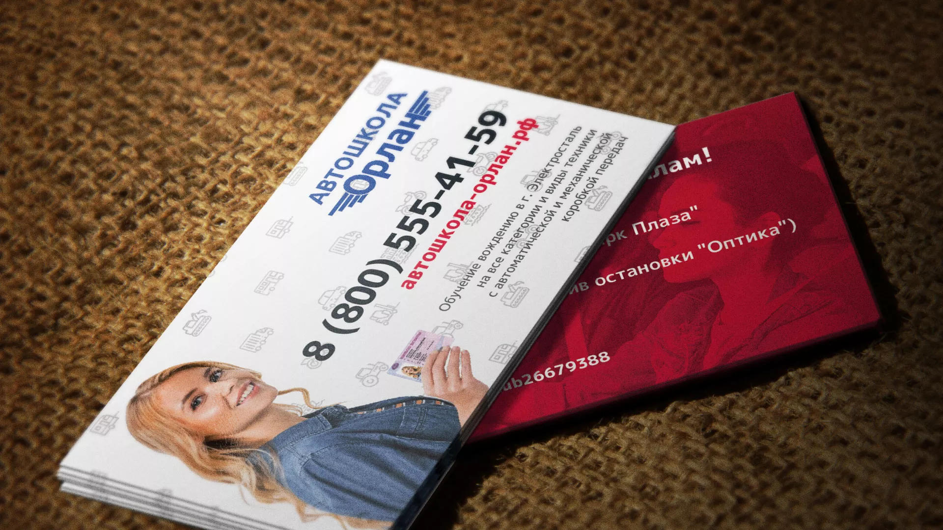 Разработка рекламных визиток автошколы «Орлан» в Железноводске