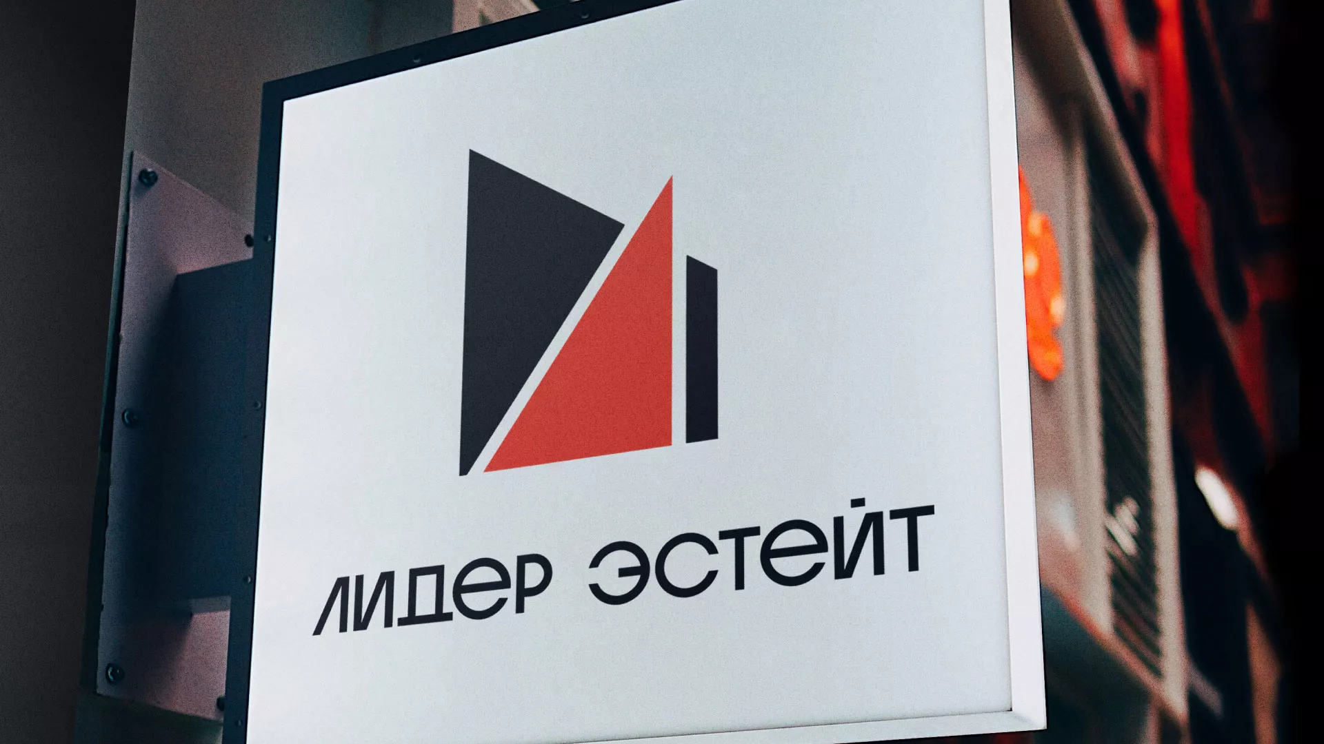 Сделали логотип для агентства недвижимости «Лидер Эстейт» в Железноводске