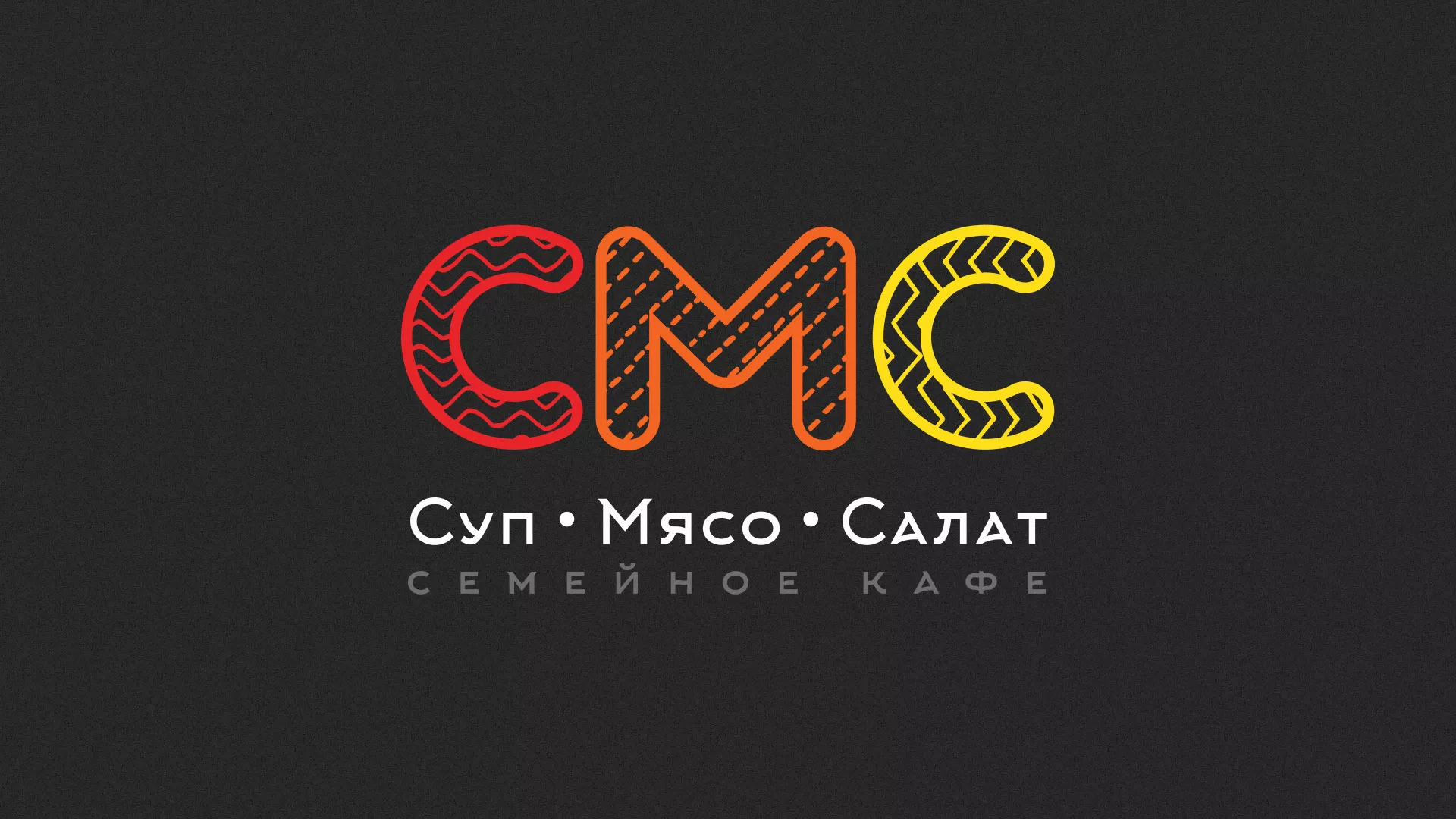 Разработка сайта кафе-столовой «Суп-Мясо-Салат» в Железноводске