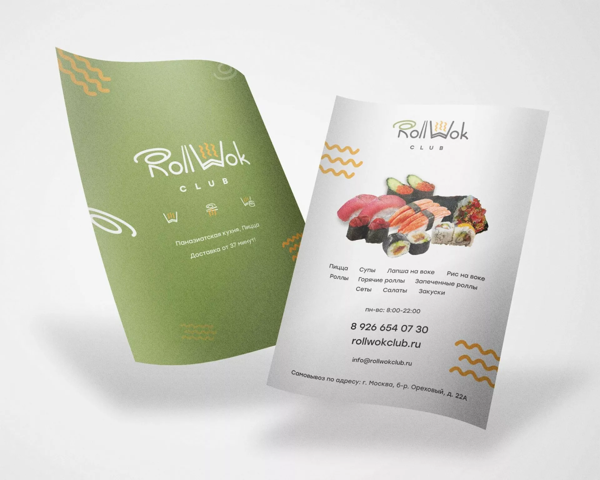 Создание дизайна листовок суши-бара «Roll Wok Club» в Железноводске