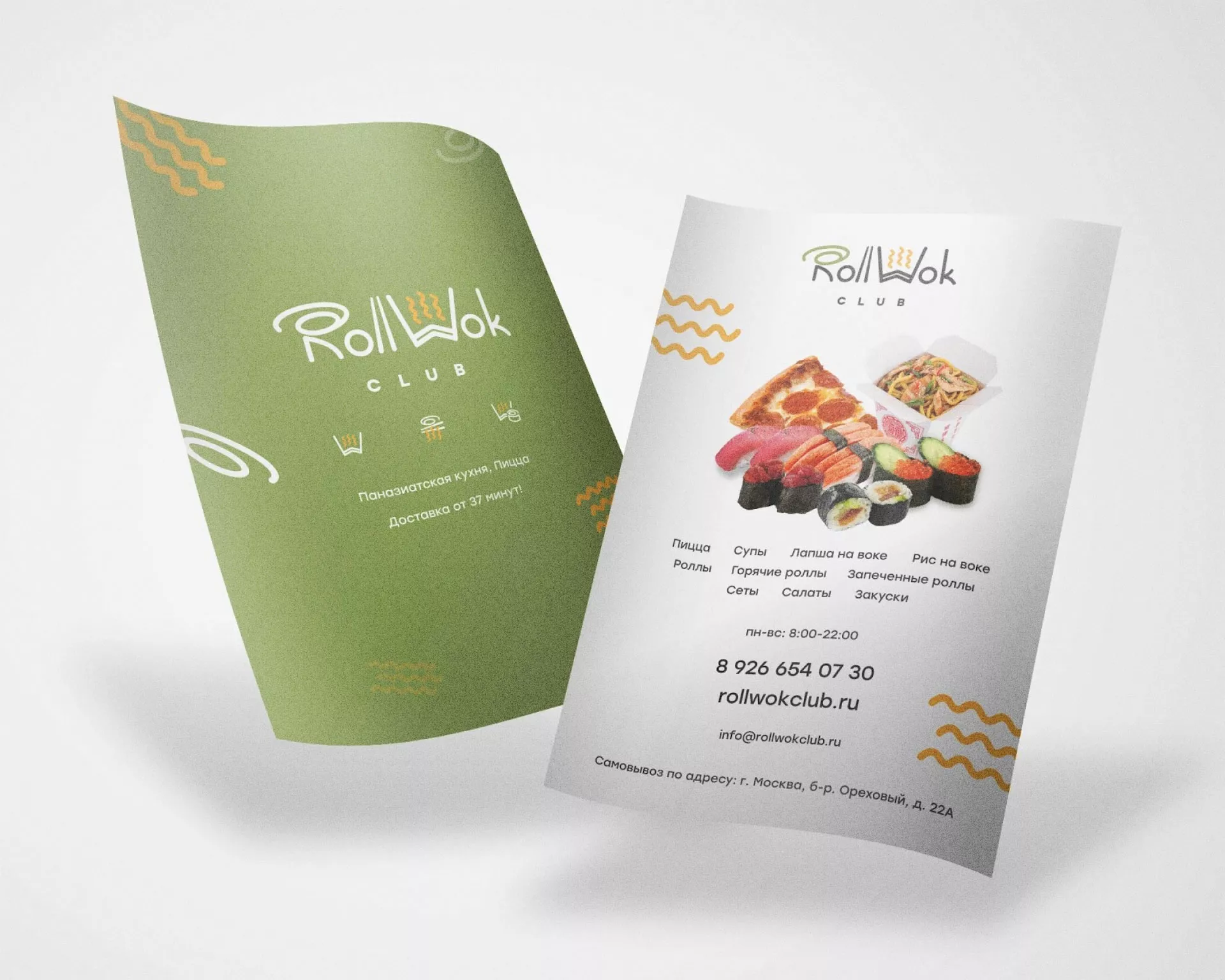 Создание дизайна листовок суши-бара «Roll Wok Club» в Железноводске